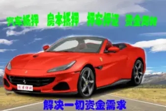 中山哪里有正规的车抵贷