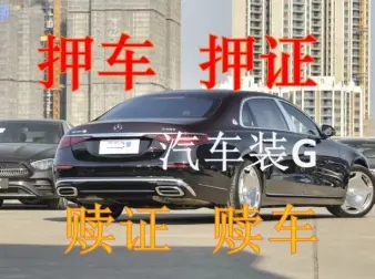 中山汽车抵押不押车贷款，