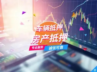 中山不押车贷款gps