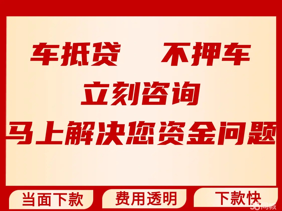 中山汽车抵押贷款哪里比较