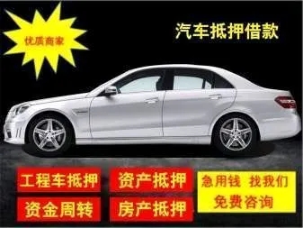 中山全款车不押车贷款