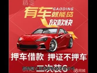 中山夫妻车贷款怎么贷