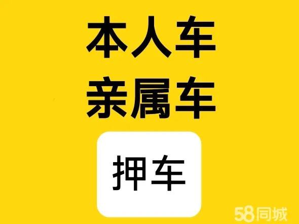 中山押车贷款即时放款