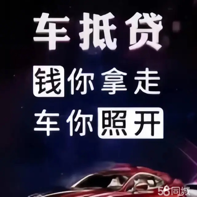 中山押车公司电话