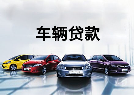 中山不押车贷款利息多少