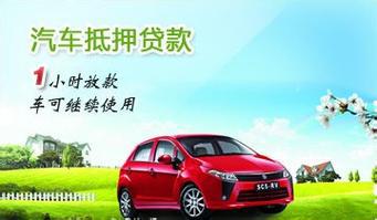 中山哪里有押车借贷