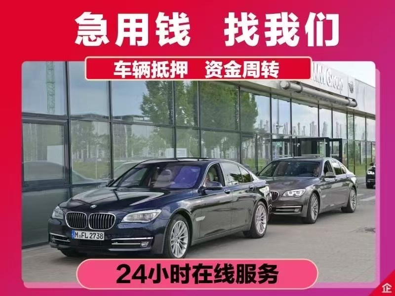 中山哪里有押车贷款